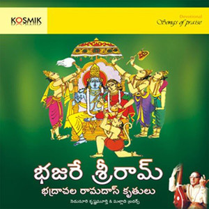 Bhajare Sriraamam (Kritis Of Bhadrachala Ramdas)