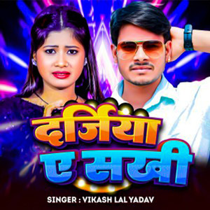 Darajiya Ae Sakhi