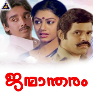 Janmaantharam (Original Motion Picture Soundtrack)