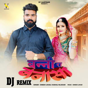 Banni Ra Banasa DJ Remix
