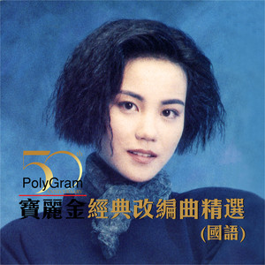 爱多一次 痛多一次 - 谭咏麟封面