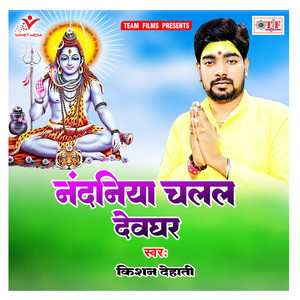 Dogalwa Marta Ae Bhola