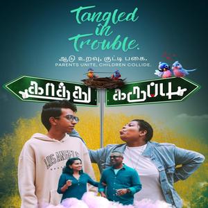 Venaam Venaam (feat. Jassie Gift & Pavithra Nair)