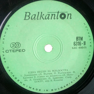 И блести моят път