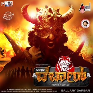 Ballary Darbar (Original Motion Picture Soundtrack)