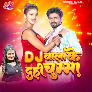 DJ Wale Ke Dehi Chumma (Explicit)