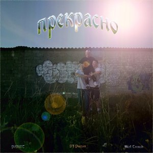 ЭЛЕОН (Explicit)