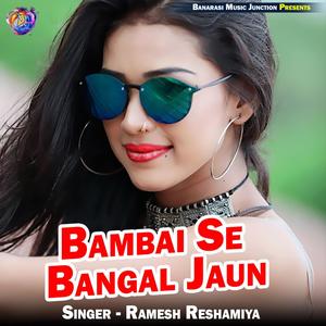 Bambai Se Bangal Jaun