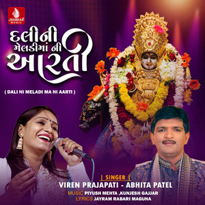 Dali Ni Meladi Ma Ni Aarti