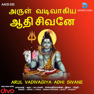 Arul Vadivagiya Adhi Sivane