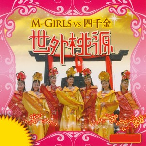 来来来干一杯+嘻嘻哈哈过新年+大家过个快乐年