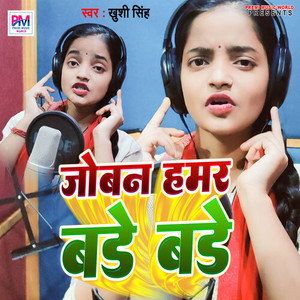 Joban Hamar Bade Bade