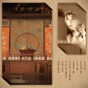 旧梦惊尘(记.蝶衣)