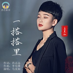 一搭搭里（官方正式版）