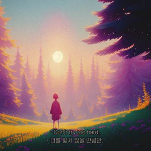 Don`t Try Too Hard (feat. Groovy D)