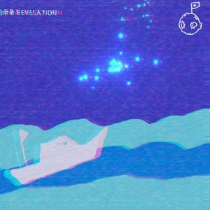 启示录REVELATION（Prod by. GC & Groove Music)