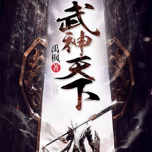 逐浪小说网 - 第0001集_傻子少爷