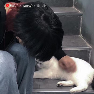 希望故事结尾是美好的 (Remix)