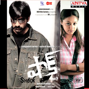 Shock (Original Motion Picture Soundtrack)