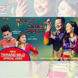 Hami ta tamang imandar