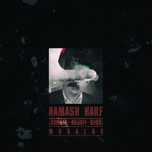 Hamash Harf Diss Najafi (Explicit)