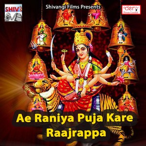 Ae Raniya Puja Kare Raajrappa