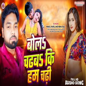 Bola Chadhaba Ki Ham Chadhi