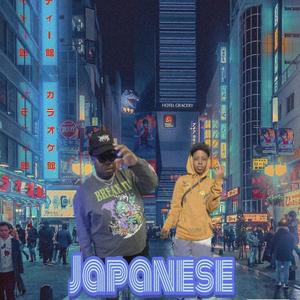 Japanese (Explicit)