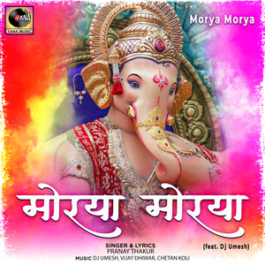 Morya Morya(feat. Dj Umesh)