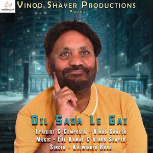 Dil Sada Le Gai(feat. Kulwinder Brar)
