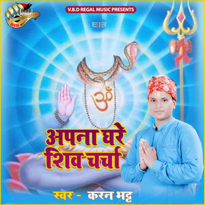 Apna Ghare Shiv Charcha