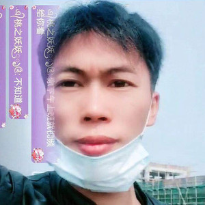 你是我唯一的执着