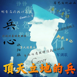 微笑着胜利封面