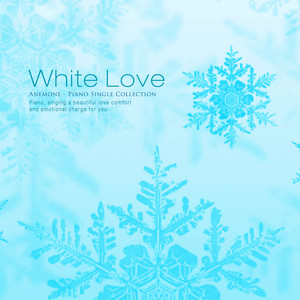 하얀 사랑 (White love)