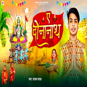 A Dinanath