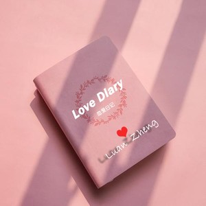 恋爱日记