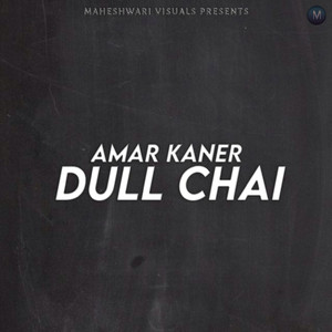 Amar kaner Dull chai