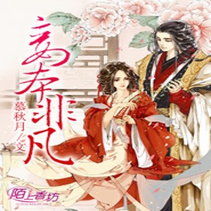 第89集 你若是风，我便是沙 (DJ长音频)封面