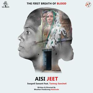 Aisi Jeet (feat. Tanmay Sancheti)