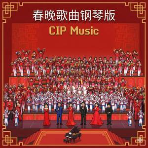 不如见一面-CIP Music