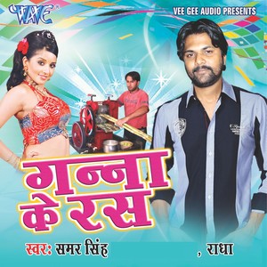 Ajamgardh Me Ghar Ba