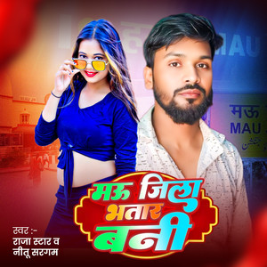 Mau Jila Bhatar Bani