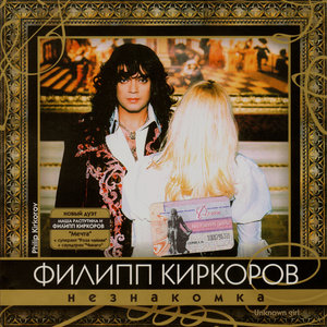 Немного Жаль