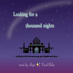 千の夜を探して(Vocal Edition)