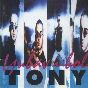 Ljubavi mi trebamo (Reprise)