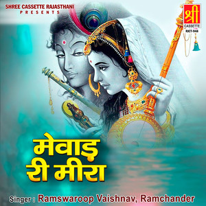 Ramswaroop Vaishnav, Ramchander - Mhane Mandirye Jati Na Mat Roko