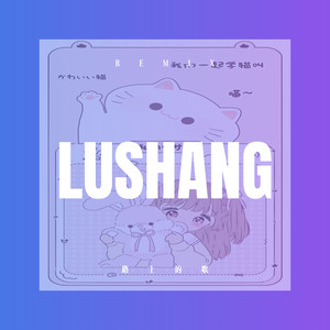 传闻 (DJ咕咚版)