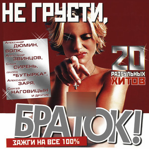 Дела в порядке!