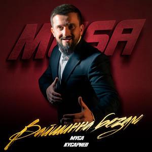 Вайшинна безам