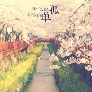 惊雷